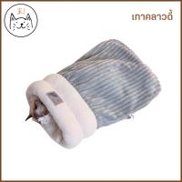ราคา KUMA ま ถุงนอน แมวมุด Cozy โอบอุ้ม นุ่ม สบาย ที่นอนสัตว์เลี้ยง ผ้ากำมะหยี่ ที่นอนแมว Comfy Pet Bed ที่นอนหมา ที่นอนสุนัข (23178171363)
