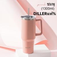 ราคา ของแท้DILLERแท้ พร้อมส่ง แก้วเก็บความเย็น DILLER แบบใหม่มีที่จับ หูหิ้ว แก้วกาแฟ แก้วสแตนเลส304 MLH9101 1300ML (19598622758)