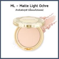 ราคา พร้อมส่ง CANMAKE Mashmallow Finish Powder แป้งโปร่งแสงไม่ผสมรองพื้นจากญี่ปุ่น Canmake Abloom (22796860206)
