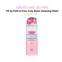 ราคา เช็ดเครื่องสำอาง Faith in Face Cleansing Water เฟธ อิน เฟซ คลีนซิ่ง วอเตอร์ 3 สูตร ขนาด 500ml Waterly Soothing Bright (22579964096)
