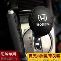 ราคา ฮอนด้ารุ่นเก่ารุ่นเก้า Civic FB FD แขนเกียร์ออโตเมติกแขนคันเบรกมือที่จับเกียร์หนังแขนเกียร์ปลอกเกียร์ (17884854141)