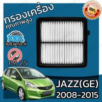 ราคา กรองอากาศเครื่อง ใช้สำหรับ ฮอนด้า แจ๊ส GE ยกเว้นHybrid ปี 2008 2015 use for Honda Jazz GE Engine Air Filter แจ้ด แจ็ด แจ๊ด แจ๊ซ แจ้ส แจ้ซ จีอี (5737018132)