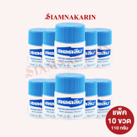ราคา แพ็ค 10 ขวด สเตคลีน ขนาด 110 220 กรัม ครีมทำความสะอาด อเนกประสงค์ (16957979441)