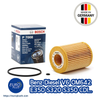 ราคา กรองน้ำมันเครื่อง Benz OM 642 ดีเซล V6 S Class W222 W221 GLE ML Bosch (11019934250)
