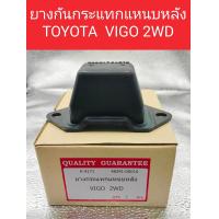 ราคา ยางกันกระแทกแหนบหลัง TOYOTA VIGO 2wd และ 4wd ราคา ชุด 1ชุดมีจำนวน 2 ชิ้น (22438711273)