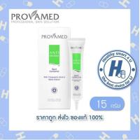 ราคา Provamed Anti Melasma Spot Corrector 15 g ช่วยลดการสังเคราะห์เม็ดสีผิวที่ทำให้เกิดฝ้า ไม่ทำให้ผิวหน้าบาง (1160340787)