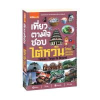 ราคา เที่ยวตามใจชอบ ไต้หวัน ไทเปและเมืองโดยรอบ (3737420135)
