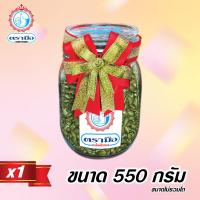 ราคา เมล็ดฟักทองกะเทาะเปลือก ตรามือ โถแก้ว ขนาด 550กรัม นํ้าหนักเมล็ด (6336152191)