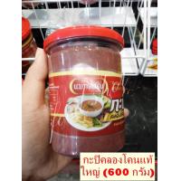 ราคา กะปิคลองโคนแม่ทองใบ กระปุกใหญ่ 1 กระปุก ส่งฟรี สืบสานความอร่อยมานาน การันตีความอร่อยด้วยยอดขายนาน 30 ปี ฝาเปิดมาตรฐาน กะปิ แม่ทองใบ (19315518476)