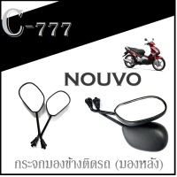 ราคา กระจกเดิม nouvo mio กระจกมองหลัง เดิม YAMAHA MIO NOUVO กระจกมองข้าง ยามาฮ่า นูโว มีโอ ตรงรุ่น ไม่ต้องแปลง (16166690920)