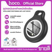 ราคา Hoco E91 gps ติดตาม จิ๋ว อุปกรณ์ติดตาม จีพีเอส ค้นหาตำแหน่งสิ่งของ รองรับ Find My ไม่ต้องติดตั้งแอพเพิ่ม gps ติดตามรถ ติดมอไซค์ แบตเตอรี่ 12 เดือน (23310620321)
