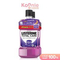 ราคา Listerine Mouthwash Total Care Night 750ml x 2pcs ลิสเตอรีน น้ำยาบ้วนปาก โทเทิลแคร์ 750มล แพ็คคู่ (17178576854)