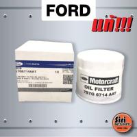 ราคา แท้ศูนย์ กรองเครื่อง ไส้ กรอง น้ำมันเครื่อง ไส้กรองน้ำมันเครื่อง FORD FIESTA 1 4 1 5 1 6 FORD ECO SPORTFORD FOCUSเฟียสต้า โฟกัส 7S7G 6714 ATT (9758653233)