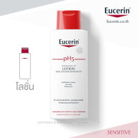 ราคา Eucerin pH5 Lotion 250ml ยูเซอริน พีเอช5 โลชั่น (16115922734)