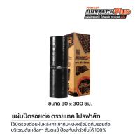 ราคา แผ่นปิดรอยต่อหลังคา Profast แผ่นปิดครอบหลังคา แผ่นปิดครอบหลังคา ดรายเทค พลัส โปรฟาส (20636243908)