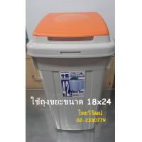 ราคา ถังขยะ KEYWAY 42 ลิตร ถังขยะฝาเปิด ฝายก ถังขยะพลาสติก ถังขยะในบ้าน ถังขยะในครัว Dust Pastic Bin 42 L (10728110578)