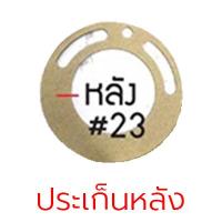 ราคา NIKO อะไหล่บล็อกลม 4หุน อะไหล่ บล็อกลม 1 2 อะไหล่ซ่อม รุ่น NIKO 101 (16513920641)