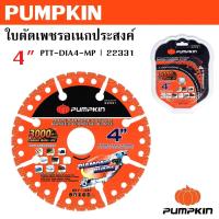 ราคา PUMPKIN ใบตัดเพชร อเนกประสงค์ 4 นิ้ว PTT DIA4 MP รหัส 22331 แบรนด์ฟักทอง ของแท้100 (22587624934)
