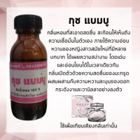 ราคา หัวน้ำหอม100 เทียบเคียงกลิ่น กุชชี่ แบมบู bamboo หัวเชื้อน้ำหอม กลิ่นติดทนนาน หัวน้ำหอมไม่ผสมแอลกอฮอล์ (21529102481)