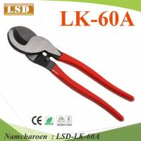 ราคา คีมตัดสายไฟ LK 60A German style ขนาดสูงสุด 60 sq mm รุ่น LSD LK 60A NC (2041200132)