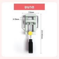 ราคา แท่นจับสว่าน แท่นจับสว่านไฟฟ้า แท่นช่วยเจาะสว่านไฟฟ้า วงเล็บผู้ให้บริการสว่านเจาะคงเป็นเครื่องมือที่จำเป็นสำหรับสว่านไฟฟ้า (19472574853)