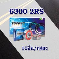 ราคา ตลับลูกปืน เบอร์ 6200 6201 6202 6203 6300 6301 กล่องละ 10 ชิ้น (15980852804)