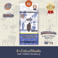 ราคา ข้าวไรซ์เบอรี่ซ้อมมือx5กก 5ถุง ข้าวขัดเบาข้าวใหม่ (19261529830)