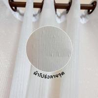 ราคา ผ้าม่านตาไก่ ผ้าม่านสีขาว ผ้าม่านโปร่งแสง ผ้าม่านระบายอากาศ ผ้าม่านกันความชื้น ผ้าม่านมินิมอล (21894013279)