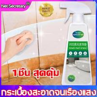 ราคา ใช้มัน กระเบื้องสะอาด NS น้ำยาขัดกระเบื้อง 500ml ทําความสะอาดและกําจัดคราบสกปรกจากกระเบื้อง ก๊อกน้ํา น้ำยาขจัดคราบกระเบื้อง น้ำยาขจัดคราบในห้องน้ำ น้ำยาสลายคราบกระเบื้อง น้ำยาขัดห้องน้ำ น้ำยาทำความสะ 
