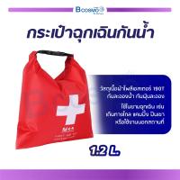 ราคา กระเป๋าฉุกเฉิน กระเป๋าฉุกเฉินปฐมพยาบาลเบื้องต้น กันน้ำ กันฝุ่นละออง (18092990140)