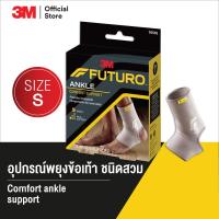 ราคา Futuro Comfort Lift Ankle Support ฟูทูโร่ อุปกรณ์พยุงข้อเท้า ไซส์ S M L (4588130733)
