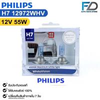 ราคา หลอดไฟหน้ารถยนต์ฟิลลิป PHILIPS H7 12V 55W 4300K Maximum white light รหัส 12972WHV (21541773113)