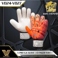 ราคา ถุงมือผู้รักษาประตู Victory V Pro (16611165561)