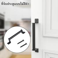 ราคา มือจับประตูบานเลื่อนยุ้งข้าว ดึงล้าง ชุดตู้ฮาร์ดแวร์ มือจับประตูไม้ มือจับประตูเฟอร์นิเจอร์ ฮาร์ดแวร์ ที่จับประตูแบบไม้สีดำ มือจับประตูเหล็กสไตล์ลอฟ มือจับประตูลอฟท์ มือจับประตู มือจับประตูยาว (147010