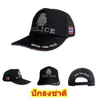 ราคา หมวกตำรวจ Police คุณภาพดี ใส่สบาย งานปักทั้งใบ สีดำ ปรับขนาดหมวกได้ (23027885240)