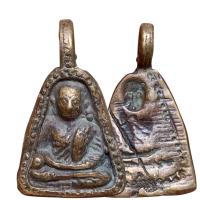 ราคา หลวงพ่อเงิน พิจิตร เหรียญจอบ พระเครื่อง (21772623581)