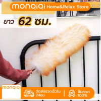 ราคา Monqiqi จัดส่งกรุงเทพ ไม้ปัดฝุ่นรถยนต์ ไม้ปัดฝุ่น ปัดฝุ่นเครื่องมือทําความสะอาดฝุ่นในครัวเรือน (22045730066)