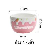 ราคา HOME818 ชาม ถ้วย จานชามเซรามิค ถ้วยเซรามิก ชามเซรามิค สไตล์ยุโรปน่ารัก (17954216289)