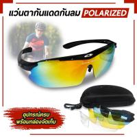 ราคา เซ็ตแว่นกันแดด เปลี่ยนเลนส์ได้ 5 แบบ เลนส์ Polarized ป้องกัน UV400 กรอบ TR90 ตัดเลนส์สายตาใส่ได้ ใส่ขี่จักรยาน ขับรถ ขี่มอเตอร์ไซค์ ตกปลา (5792106675)