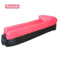 ราคา โซฟาเป่าลม เบาะนอนเป่าลม ที่นอนเป่าลม ไม่ต้องสูบลม แบบพกพา รับน้ำหนักได้90kg paveta (18292814219)
