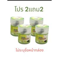 ราคา สมุนไพรสอด ดุแลน้องสาวมีกลิ่น 1 กระปุก บรรจุ 8 เม็ด (23303920613)