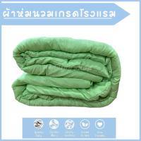 ราคา ผ้าห่ม นวม เกรดโรงแรม เนื้อผ้าคอตตอนซาตินแท้ สินค้าพร้อมจัดส่ง (17417489979)