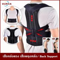 ราคา บล็อคเอว Back support บล็อคหลัง เสื้อดามหลัง ผ้ารัดหน้าท้อง พยุงเอว เข็มขัดลดหน้าท้อง อุปกรณ์พยุงหลัง แผ่นพยุงหลัง เข็มขัดบล็อกหลัง เสื้อพยุงหลังตรง พยุงเอวแก้ปวด อุปกรณ์เซฟตี้ ที่บล็อกหลัง เสื้อพยุงห