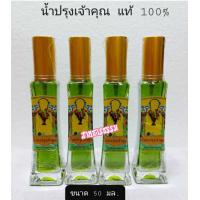ราคา น้ำปรุงเจ้าคุณ น้ำอบปรุง น้ำหอมไทย น้ำปรุงน้ำสีเขียว น้ำปรุงสูตรเข้มข้นพิเศษ ของแท้ 100 ตราเจ้าคุณ ขวดสเปรย์ใหญ่ 50 ซีซี ราคา (4880408411)