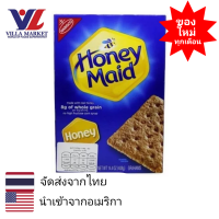 ราคา Nabisco Honey Maid Graham Crackers 345g ฮันนี่เมด เกรแฮมแครกเกอร์ ขนมปังกรอบ แครกเกอร์ บิสกิต (613554998)