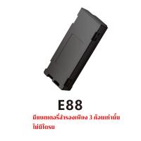 ราคา แบตเตอรี่สองก้อน แบตเตอรี่3ก้อน2023รุ่นใหม่ E88PRO โดรนติดกล้อง 4K กล้องคู่ GPS โดรน โดรนบังคับติดกล้อง โดรนบังคับ โดนบังคับ โดรนจิ๋ว โดน (18561668558)