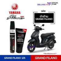 ราคา GRAND FILANO ปากกาแต้มสีรถมอเตอร์ไซค์ 2K LUXSCAR มีทุกเฉดสี แถมฟรีครีมลบรอย (21402279322)