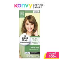 ราคา Liese Creamy Bubble Color 108g ลิเซ่ โฟมเปลี่ยนสีผม (23047777234)