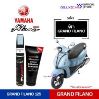 ราคา GRAND FILANO ปากกาแต้มสีรถมอเตอร์ไซค์ 2K LUXSCAR มีทุกเฉดสี แถมฟรีครีมลบรอย (21402279319)
