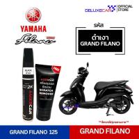 ราคา GRAND FILANO ปากกาแต้มสีรถมอเตอร์ไซค์ 2K LUXSCAR มีทุกเฉดสี แถมฟรีครีมลบรอย (21402279321)